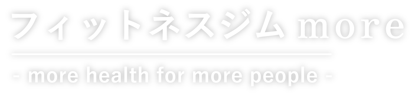 フィットネスジムmore